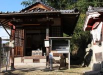 写真：Pilgrimage to 88 Temples of Konoshima