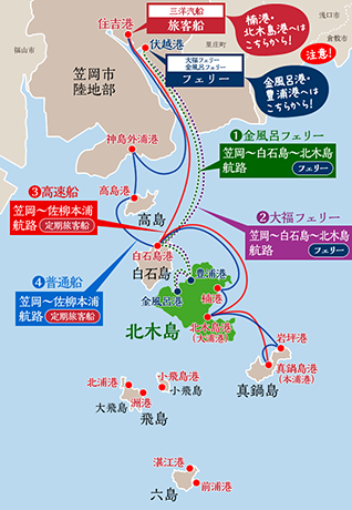 北木島への航路図
