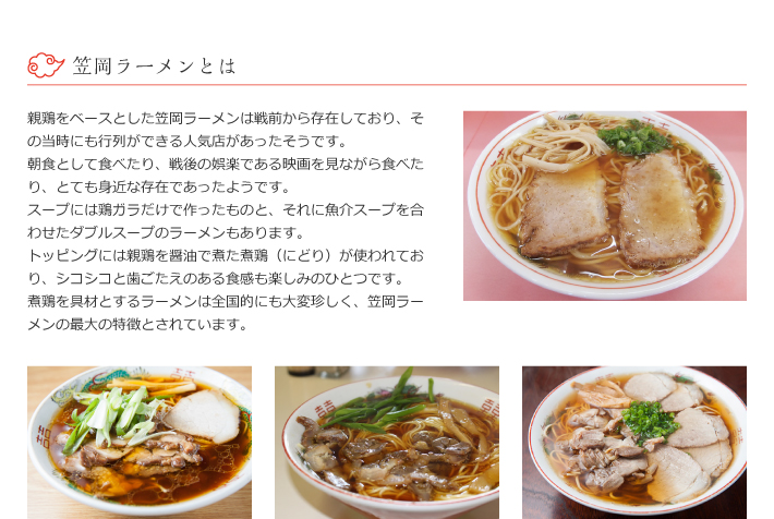 笠岡ラーメンとは