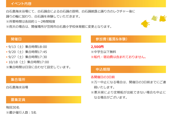 イベント内容