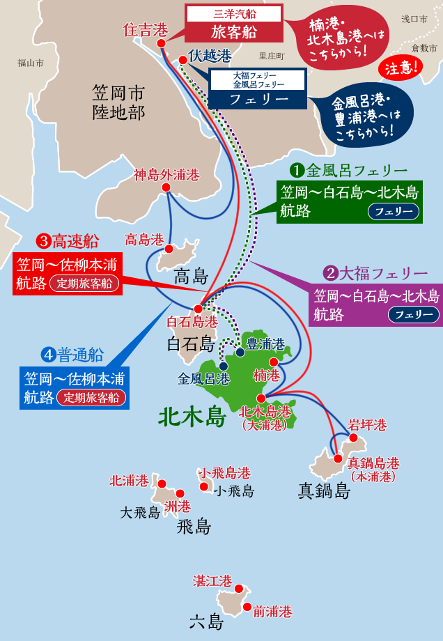 北木島への航路図