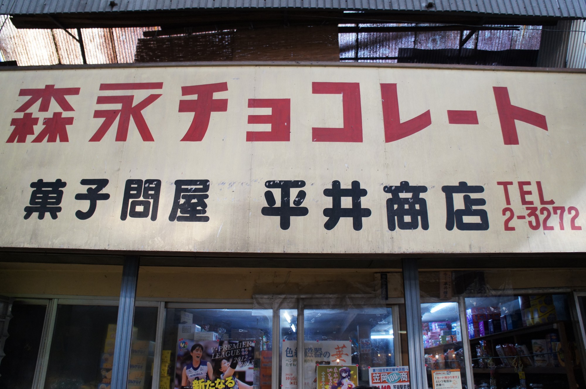 写真：東本町商店街