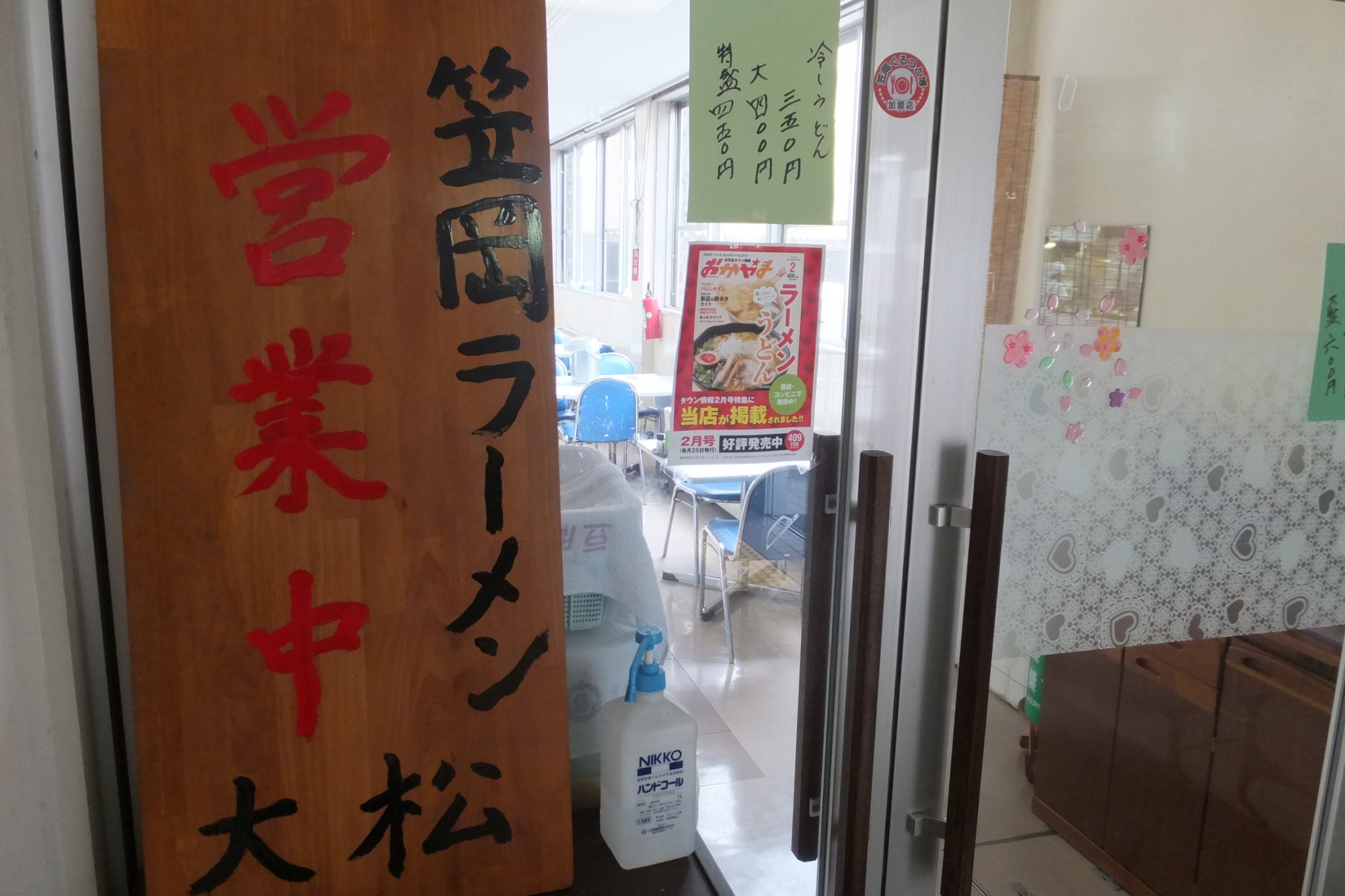 写真：大松食堂