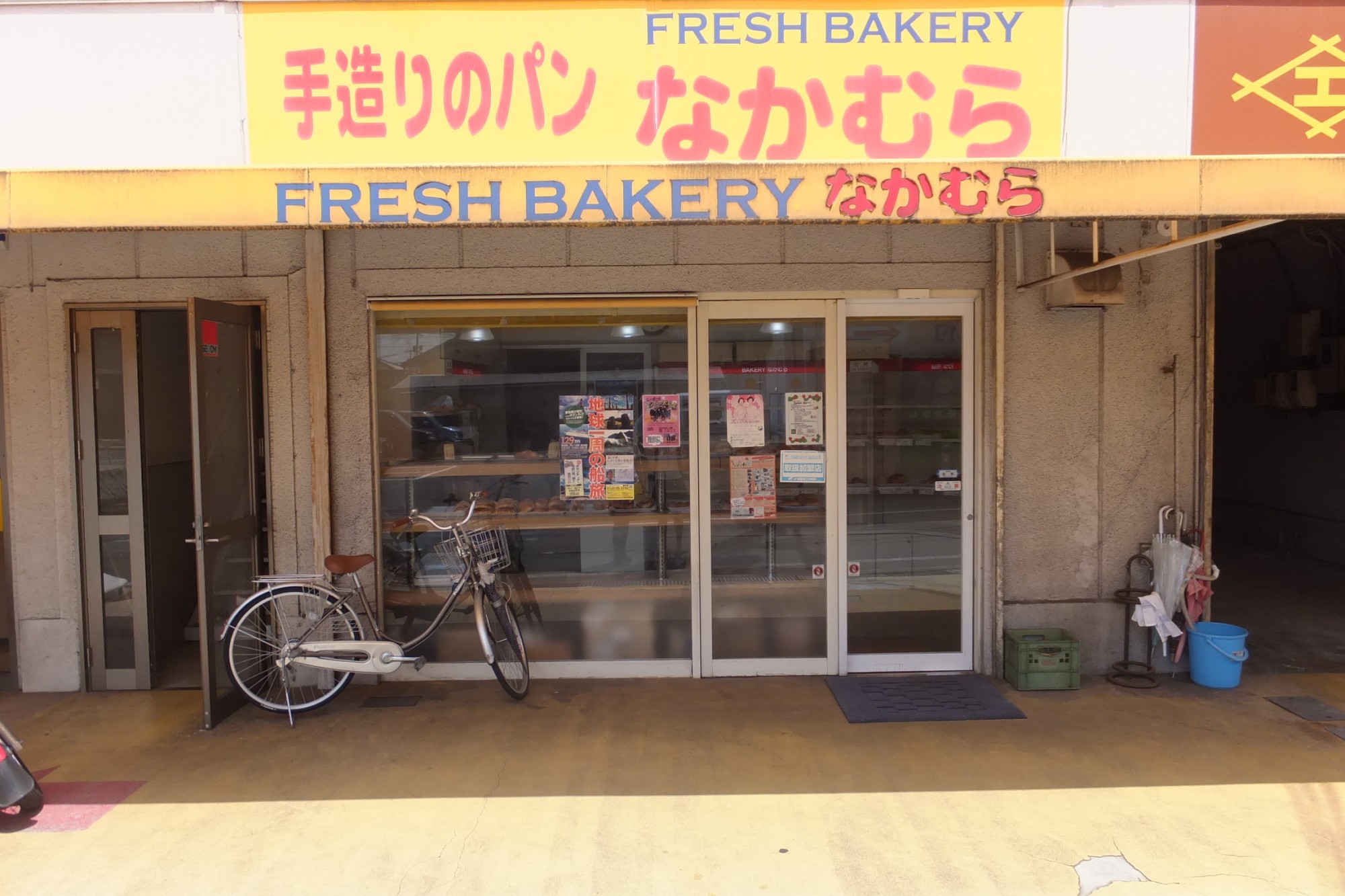 写真：なかむらベーカリー