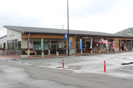 写真：道の駅笠岡ベイファーム