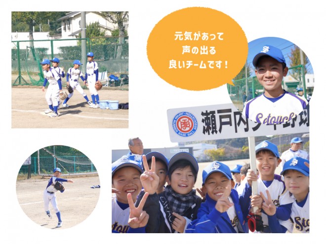 瀬戸内少年野球団5