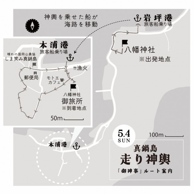 走神輿行程チラシ2025
