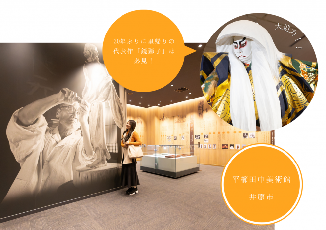 田中美術館 ぐるっといかさモバイルポイントラリー2025 モデルコース