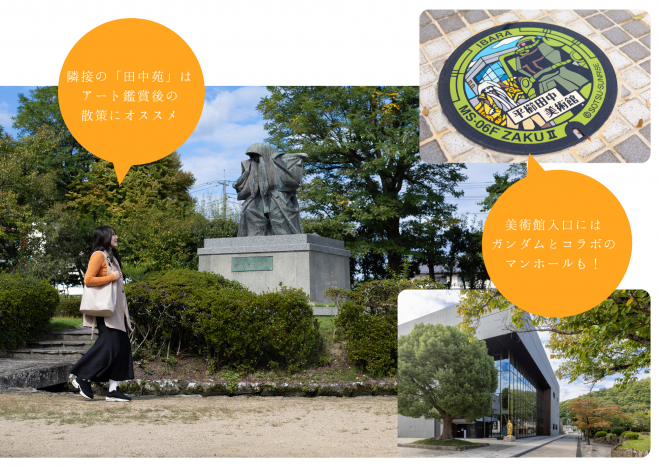 田中美術館 ぐるっといかさモバイルポイントラリー2025 モデルコース