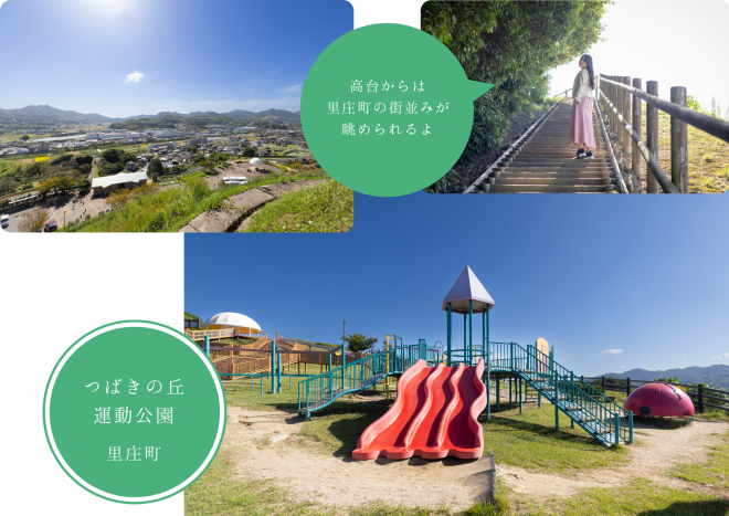 つばきの丘運動公園 ぐるっといかさモバイルポイントラリー2025 モデルコース