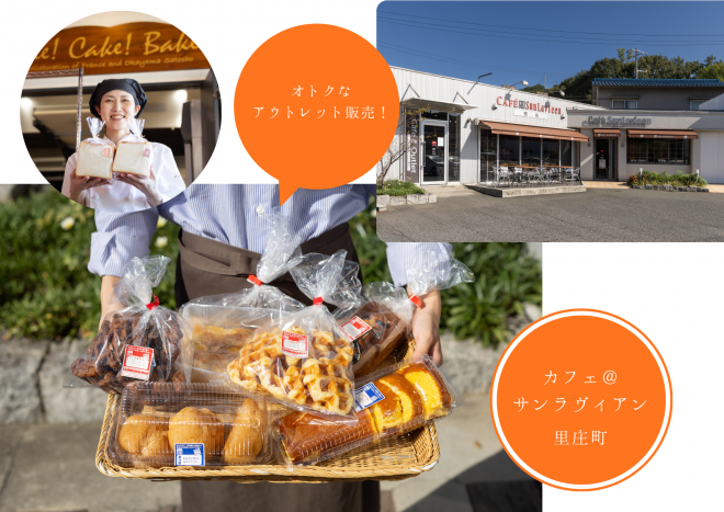 カフェ@サンラヴィアン ぐるっといかさモバイルポイントラリー2025 モデルコース