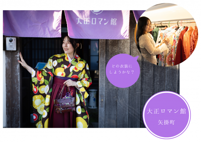 大正ロマン館 ぐるっといかさモバイルポイントラリー2025 モデルコース