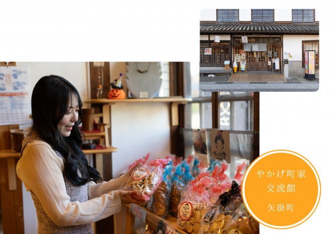 やかげ町家交流館 ぐるっといかさモバイルポイントラリー2025 モデルコース