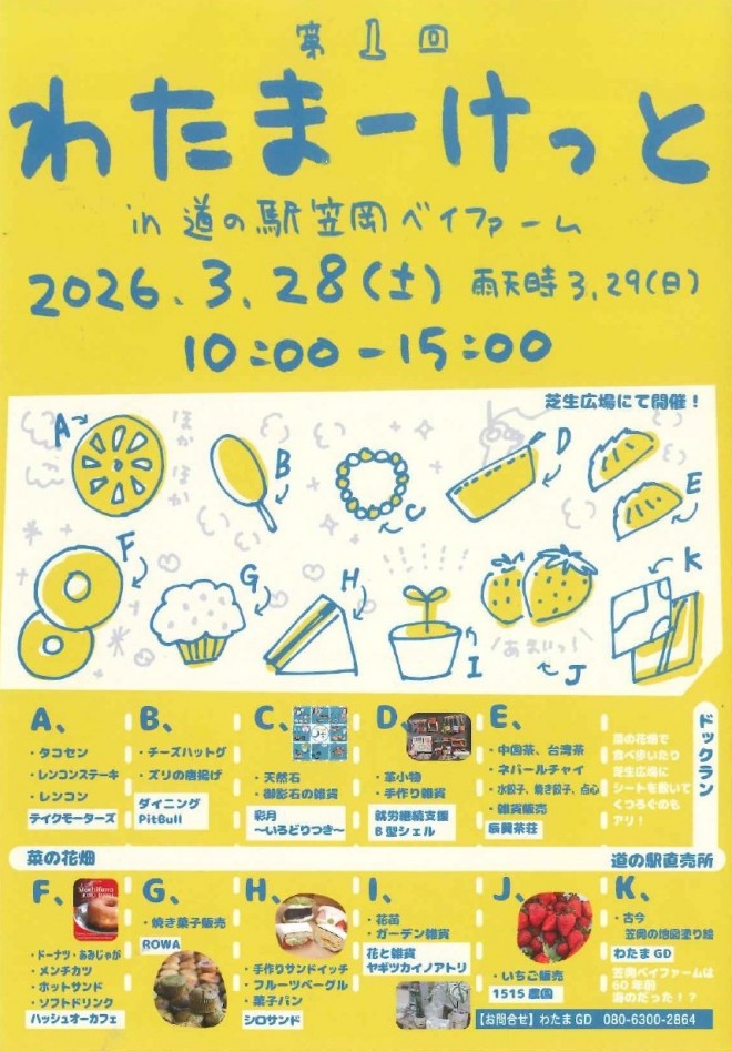 20260308161452151_page-0001